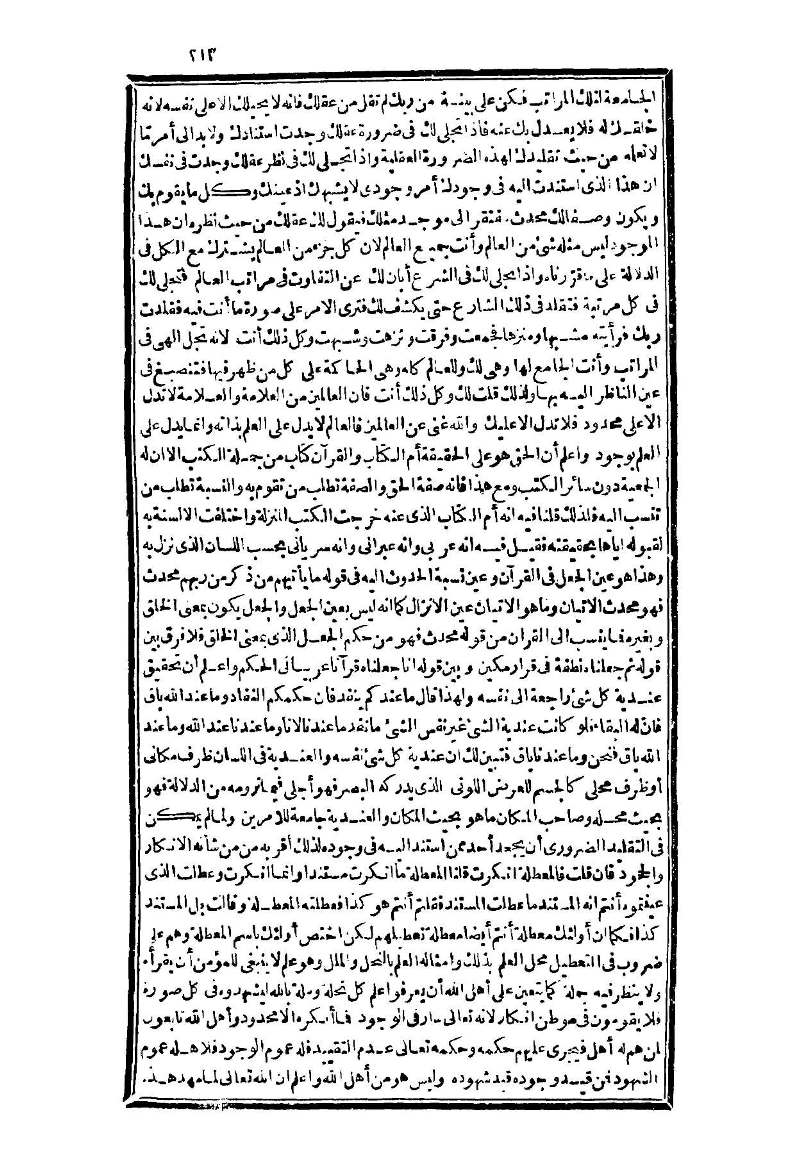 futmak.com - Page 213 - from part Three of the second Boulaq edition